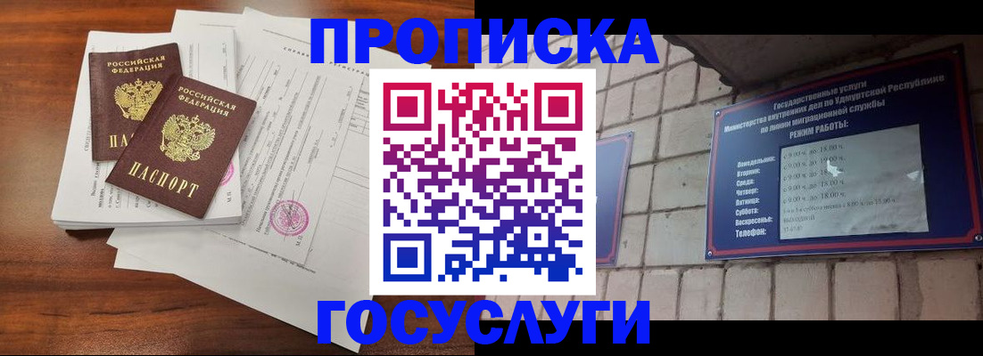 прописка для военкомата в Новомичуринске