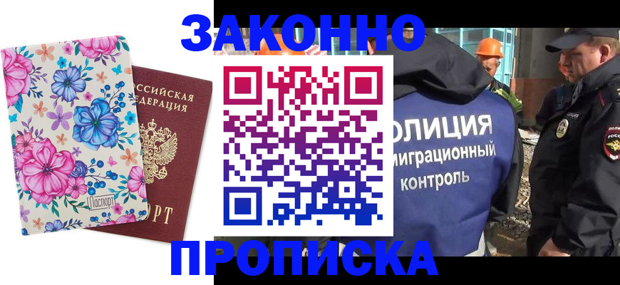 временная регистрация госуслуги в Новомичуринске