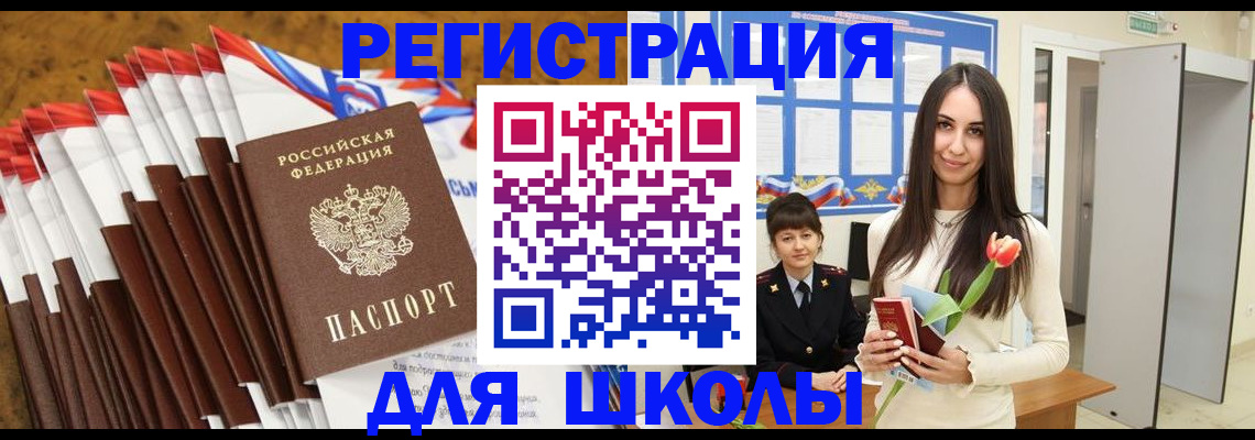 временная регистрация законно в Новомичуринске